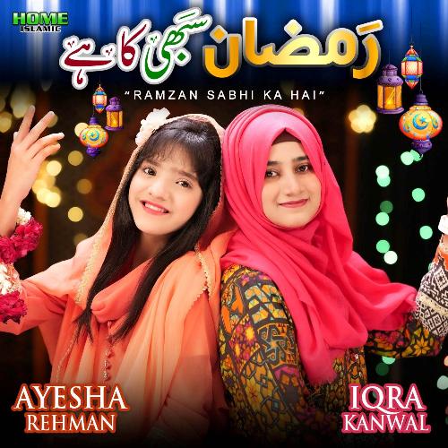 Ramzan Sabhi Ka Hai - Ayesha Rehman