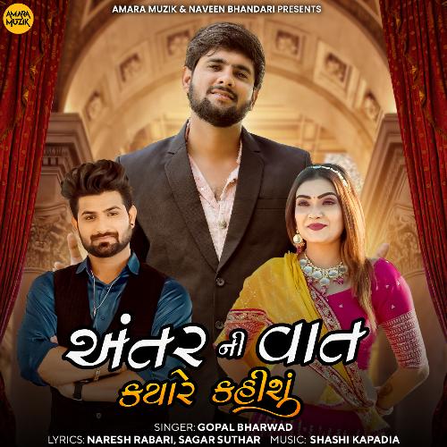 Antar Ni Vaat Kyare Kahisu - Shashi Kapadia, Gopal Bharwad