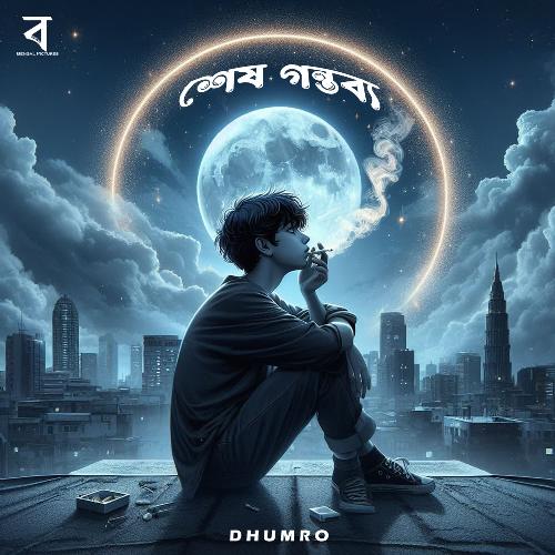 Shesh Gontobbo - Dhumro