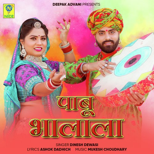 Pabu Bhalala - Dinesh Dewasi