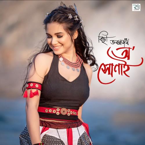 O Xunai - Richa Bharadwaj