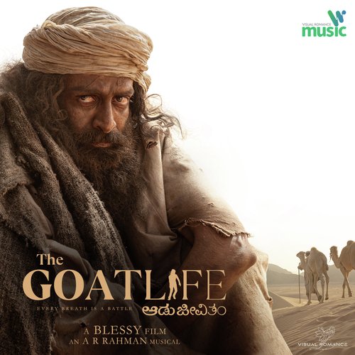 Istigfar - PAVAN KB, A.R. Rahman