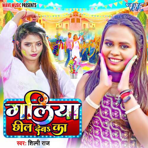 Galiya Chhil Deba Ka - Shilpi Raj