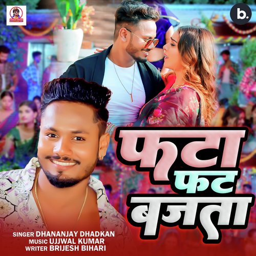 Fata Fat Bajata - Dhananjay Dhadkan