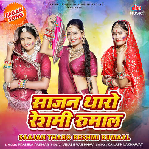 Saajan Tharo Reshmi Rumaal - Pramila Parmar