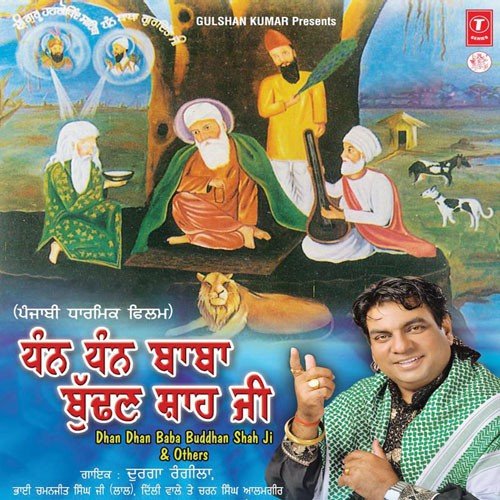 Saadi Lagni Si Saai Naal Lag Gai - Durga Rangeela