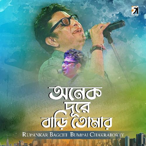 Anek Dure Bari Tomar - Bumpai Chakraborty, Rupankar Bagchi