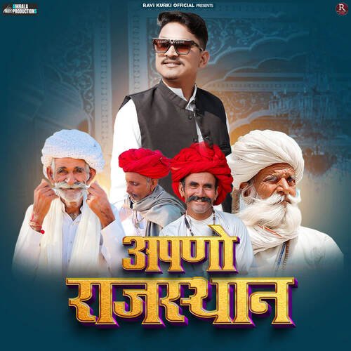 Apno Rajasthan - Ravi Kurki