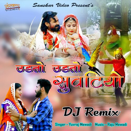 Udto Udto Suvtiyo DJ Remix - Yuvraj Mewadi