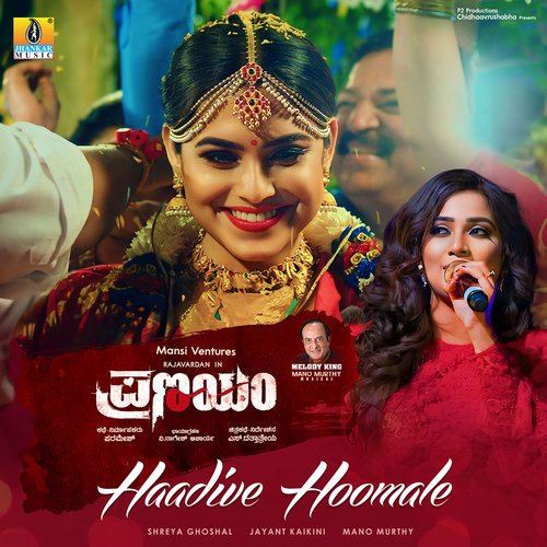 Haadive Hoomale - Mano Murthy, Shreya Ghoshal