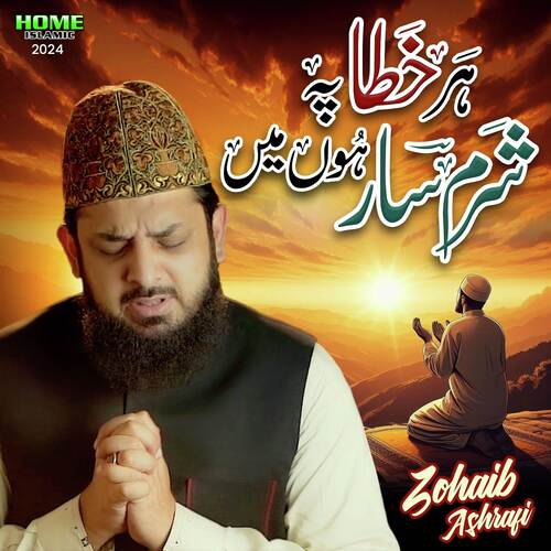 Har Khata Pe Sharamsar Hoon Main - Zohaib Ashrafi
