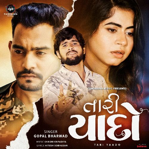 Tari Yaado - Gopal Bharwad