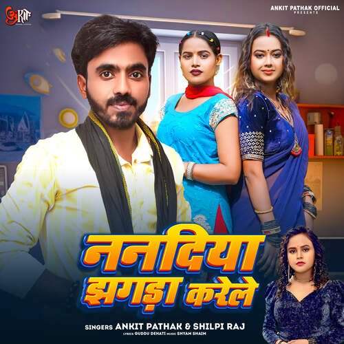 Nanadiya Jhagada Karele - Ankit Pathak, Shilpi Raj
