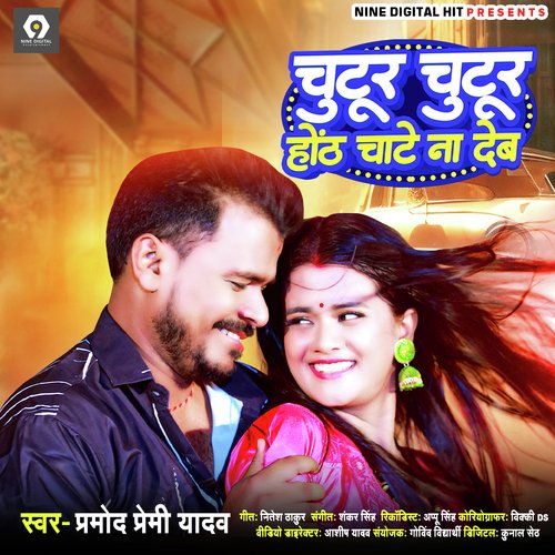 Chutur ChuturHoth Chate Na Deb - Pramod Premi