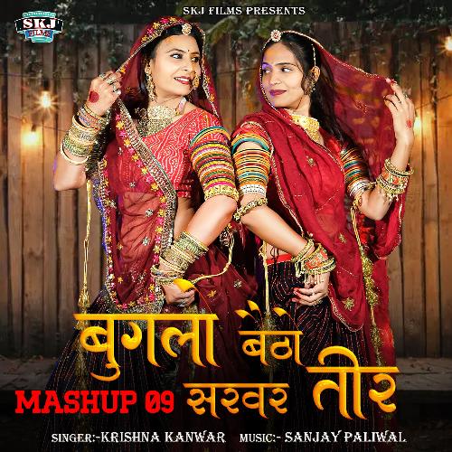Buglo Baitho Sarvar Teer (Mashup 09) - Krishna Kanwar