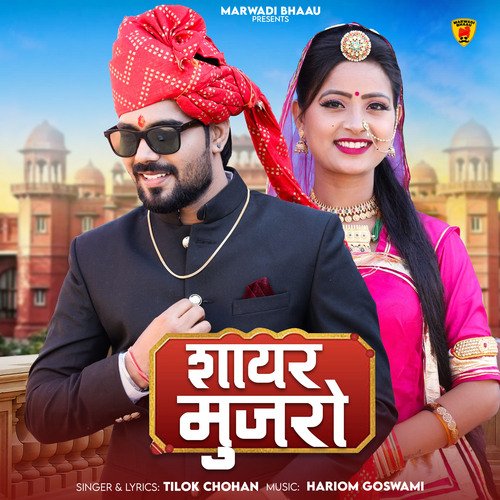 Shayar Mujro - Tilok Chohan