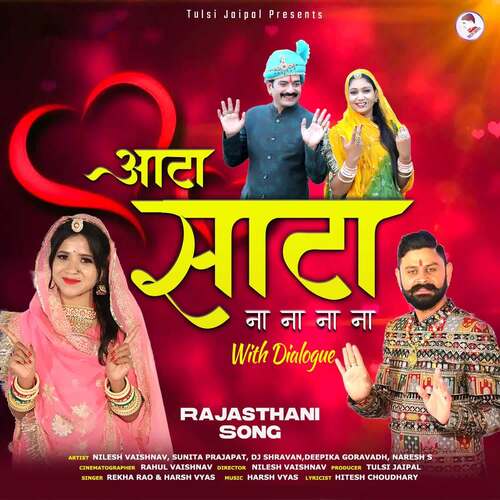 Aata Sata Na Na Na Na (With Dialogue) - Rekha Rao, Harsh Vyas