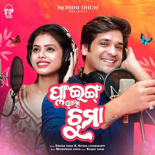 Flying Wala Chumma - Swayam Padhi, Antara Chakraborty