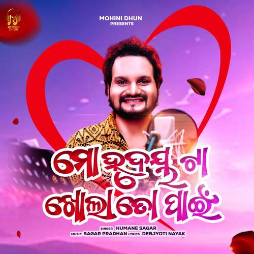 Mo Hrudaya Ta Khola To Pain - Humane Sagar