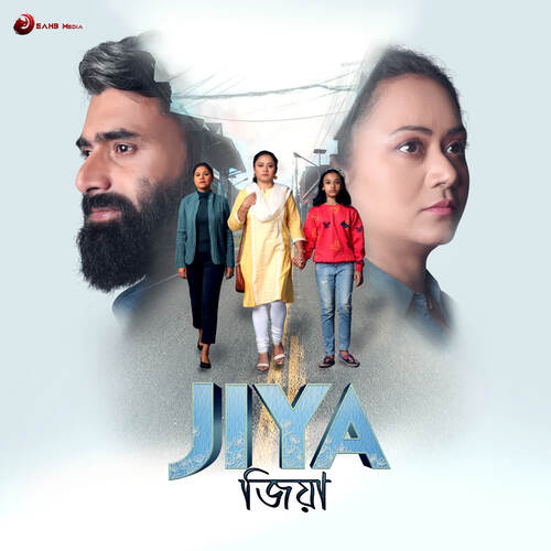 Xopun Xopun Loga - Sarmistha Chakravorty, Ambar Das, Anshuman Boruah