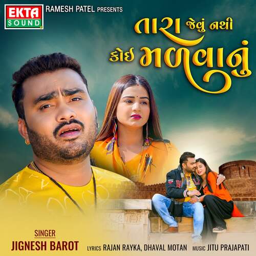 Tara Jevu Nathi Koi Madvanu - Jignesh Barot