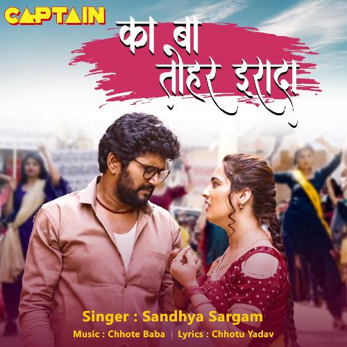 KA BA TOHAR IRADA - Sandhya Sargam