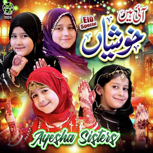 Eid Ka Din Aaya Hai - Ayesha Sisters
