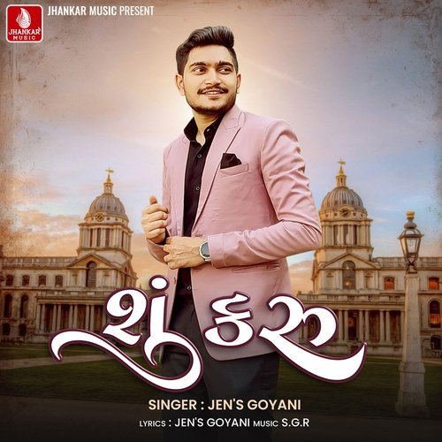 Shu Karu - Jens Goyani