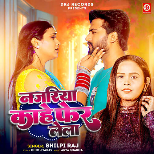 Najariya Kahe Pher Lela - Shilpi Raj