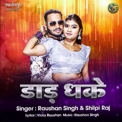 Daad Dhake - Raushan Singh, Shilpi Raj