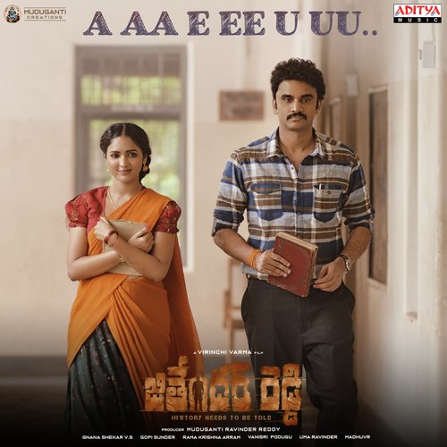 A aa E ee U uu - Gopi Sunder