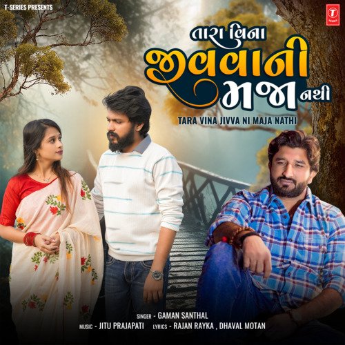 Tara Vina Jivva Ni Maja Nathi - Gaman Santhal, Jitu Prajapati