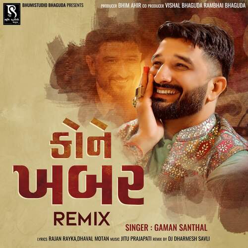 Kone Khabar Remix - Gaman Santhal