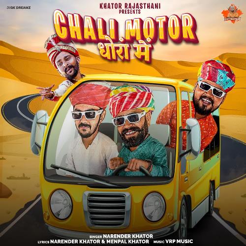 Chali Motor Dhoran Me - Narender Khator