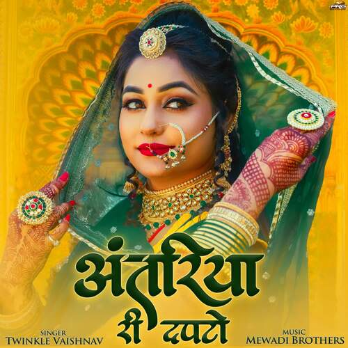 Antariya Ri Dapto - Twinkal Vaishnav