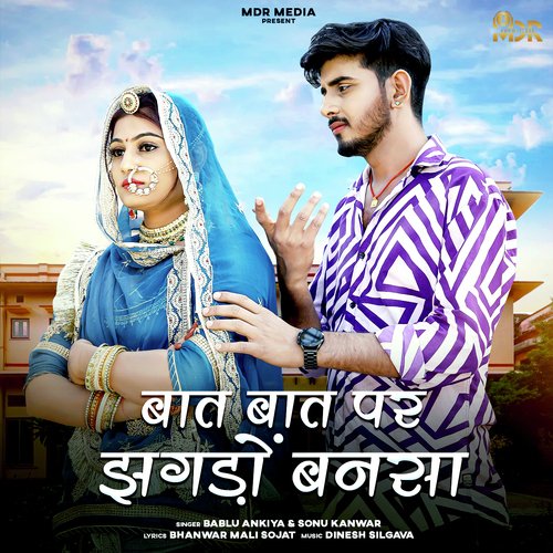 Baat Baat Par Jhagdo Bansa - Bablu Ankiya, Sonu Kanwar