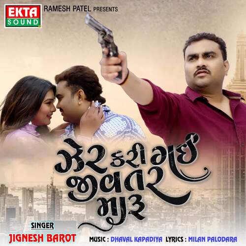 Zer Kari Gai Jivtar Maru - Jignesh Barot