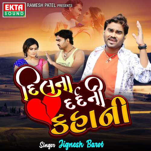 Dilna Dard Ni Kahani - Jignesh Barot