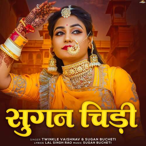 Suganchidi - Twinkal Vaishnav, Sugan Bucheti