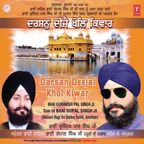 Kaun Jaane Gun Tere - Bhai Gurvinder Pal Singh Ji-Amritsar Wale