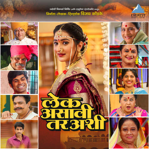 I Love You - Manohar Golambre, Vaishali Samant, Avadhoot Gupte