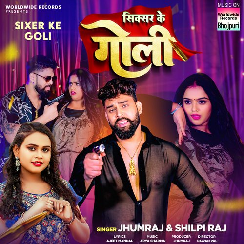 Sixer Ke Goli - Jhumraj, Shilpi Raj