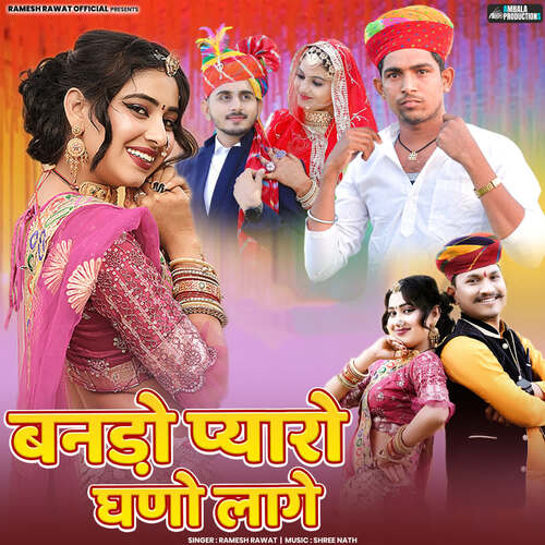 Bando Pyaro Ghano Lage - Ramesh Rawat