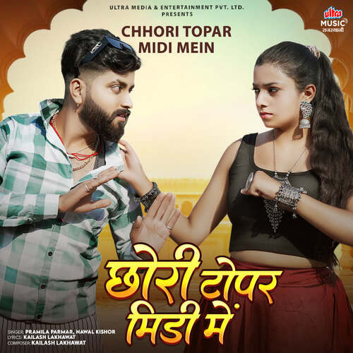 Chhori Topar Midi Mein - Pramila Parmar, Nawal Kishor