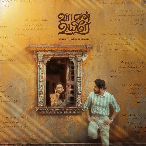 Vaa En Uyire - Stephen Zechariah, Srinisha Jayaseelan