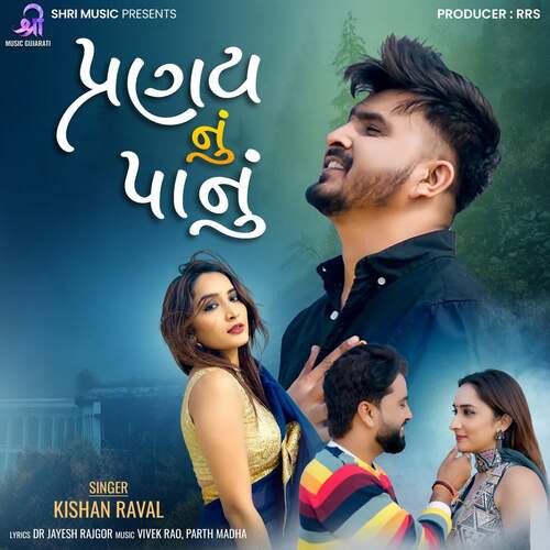 Pranay Nu Panu - Kishan Raval