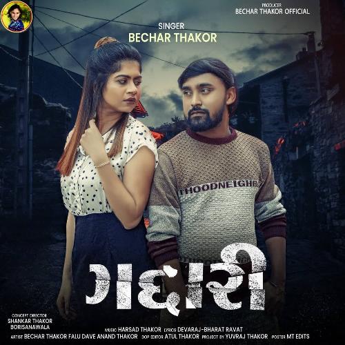 Gadari - Bechar Thakor