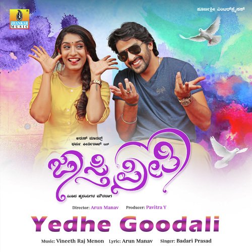 Yedhe Goodali - Vineeth Raj Menon, Badri Prasad