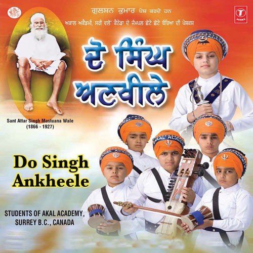 Jaa Ke Keh Deio Lahore Darbaar Nu - Students Of Akal Academy