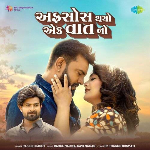 Afsos Thayo Ek Vat No - Rakesh Barot